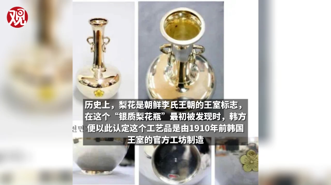 韩国一项文化遗产被发现是日本制造