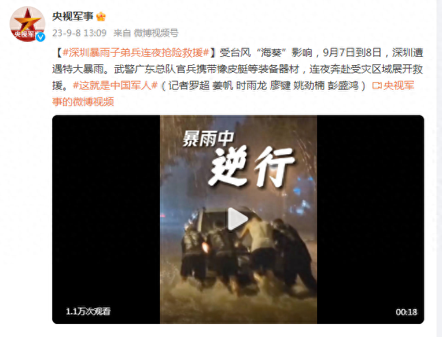 深圳暴雨子弟兵连夜抢险救援