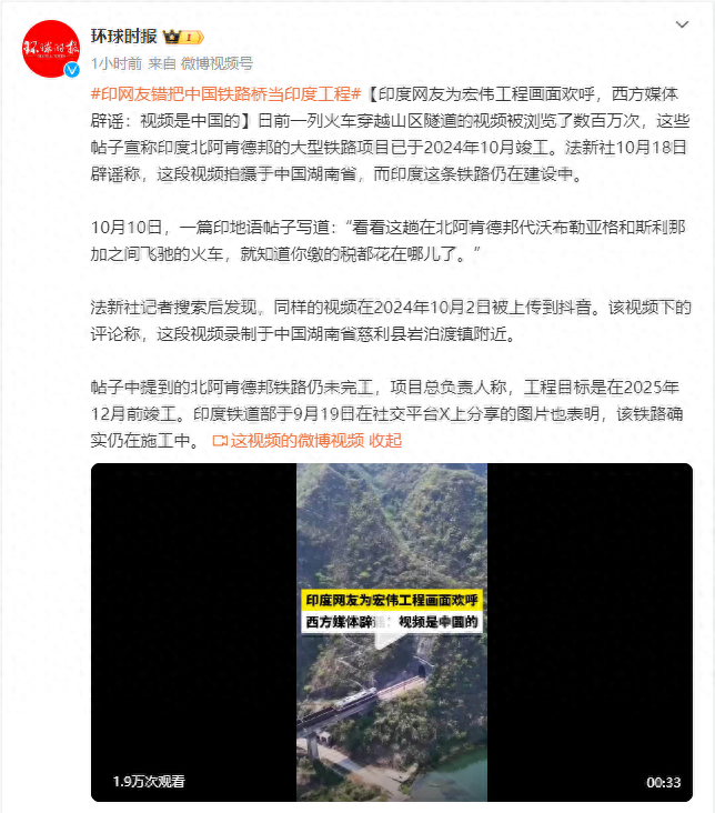 印度网友欢呼的宏伟工程是中国的 基建笑料引发关注