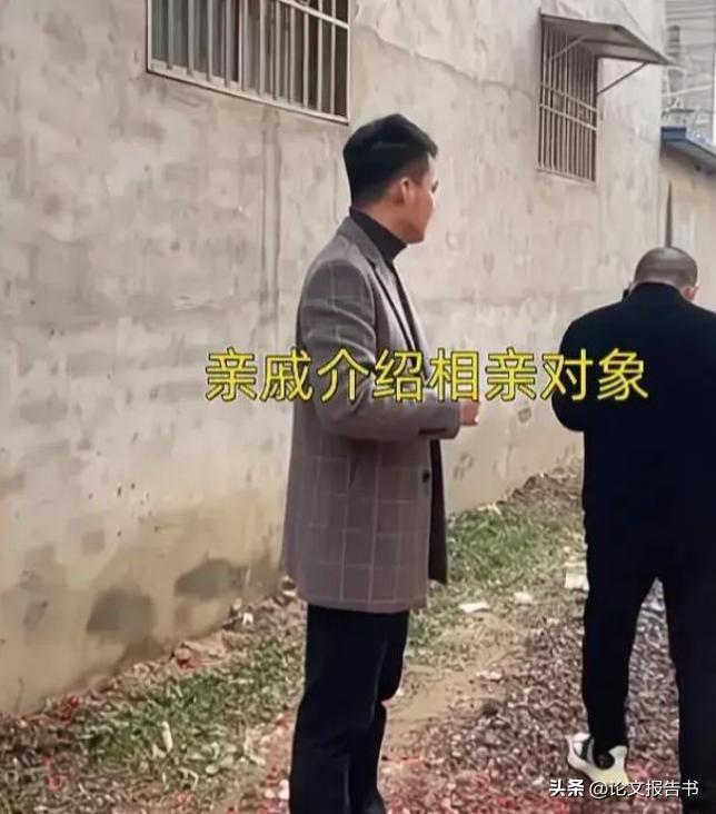 單身男士過年忙相親：希望找到老婆 心態(tài)與策略并重