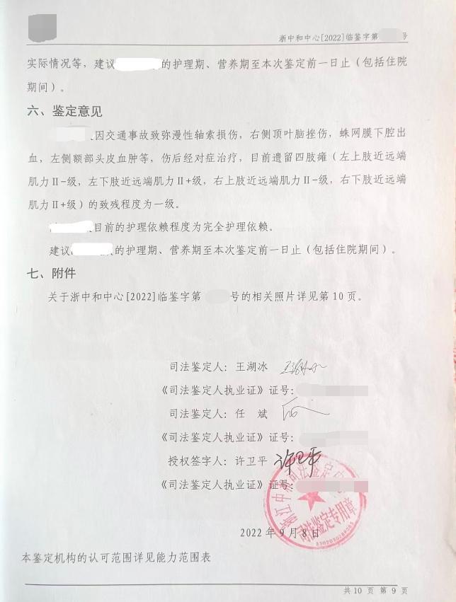 平台将助力瘫痪女孩看邓紫棋演唱会 爱心传递实现心愿