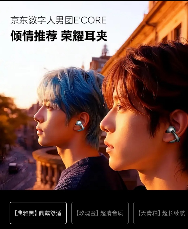 京东数字人跨界多场景，成为品牌AI营销新标配