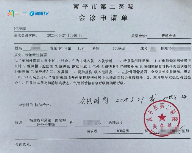 重傷昏迷女孩緊急轉(zhuǎn)院 三地接力護(hù)送 愛心照亮生命之路