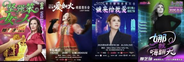 花99块能在她的演唱会笑足两小时 情绪消费的极致体验