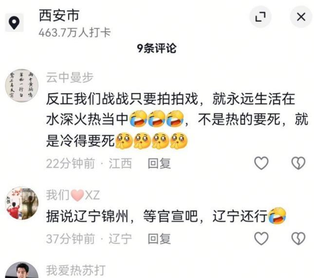重庆人『肖战』勇闯东北 低调进组专注创作
