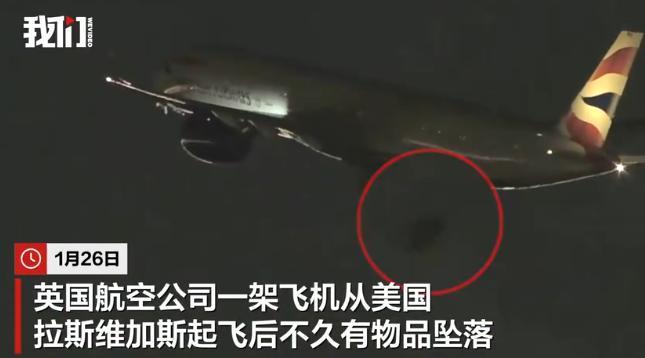 英国一飞机起飞时轮子掉了现场画面