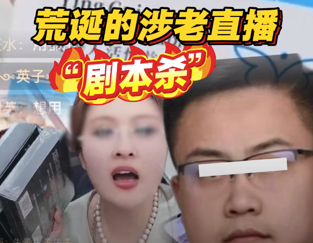 主播宣称1粒益生菌片直达病灶 合作方：几十万观众，一场直播卖一两千万很正常