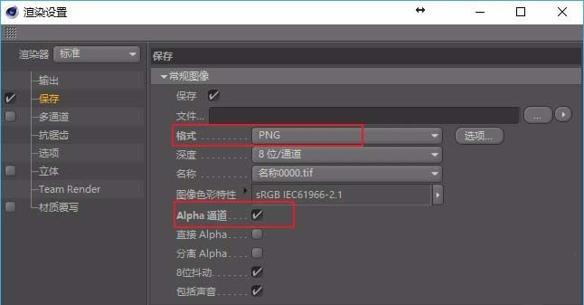 C4D如何设置帧率