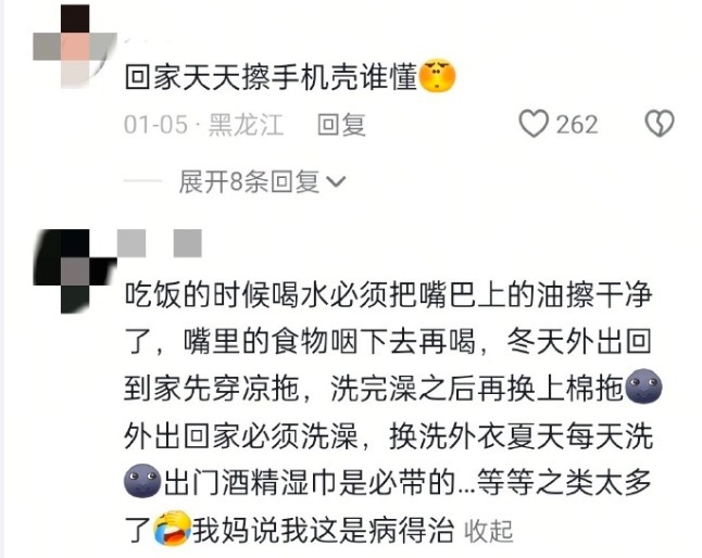 小众的洁癖行为 看看你有没有