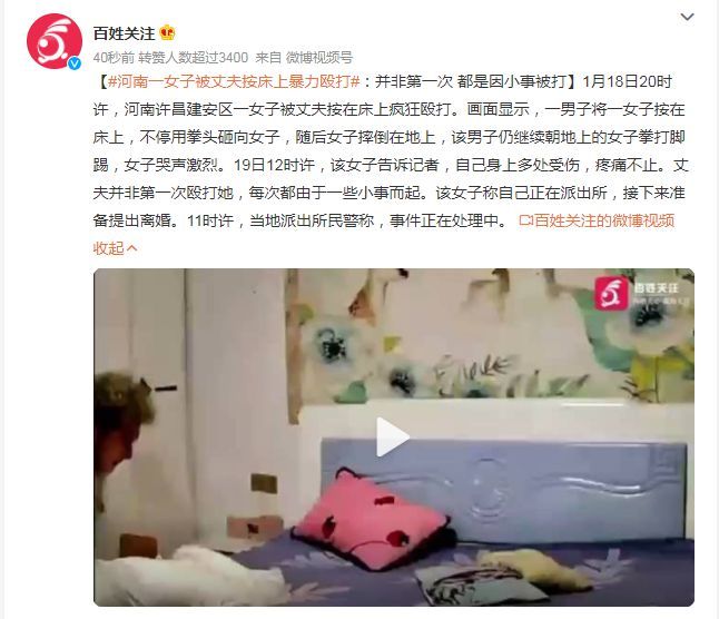 河南一女子被丈夫按床上暴揍 摔倒在地继续拳打脚踢