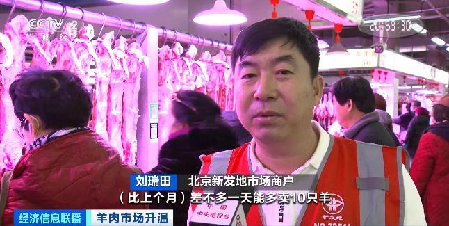 羊肉价格跌到5年最低 冬季销量激增