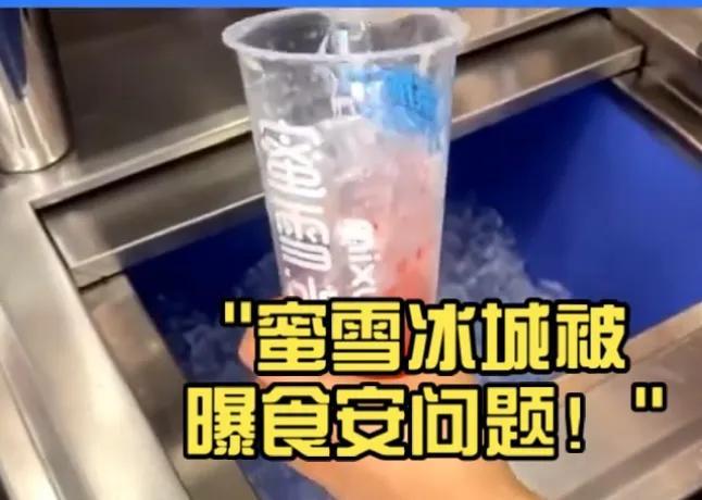 大學(xué)生挺蜜雪冰城：隔夜檸檬怎么了 理性看待食品安全