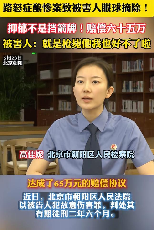 男子犯路怒癥,，致被害人眼球摘除，為何輕判 網(wǎng)友炸鍋質(zhì)疑判決