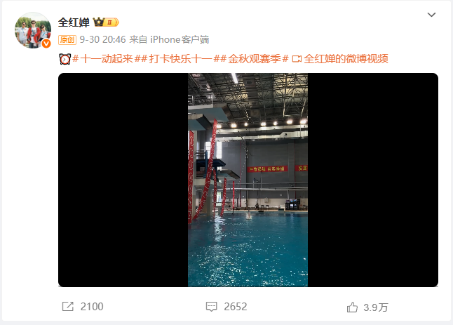 全红婵时隔183天归来仍是顶流 复出首战夺冠