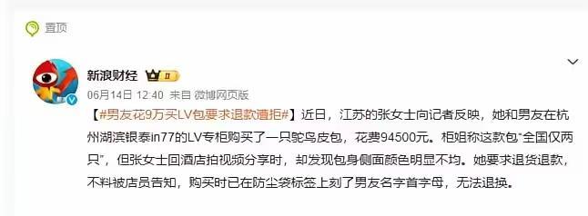 女子回应花9万买LV包竟是陈列样品 店家拒绝退货引发争议