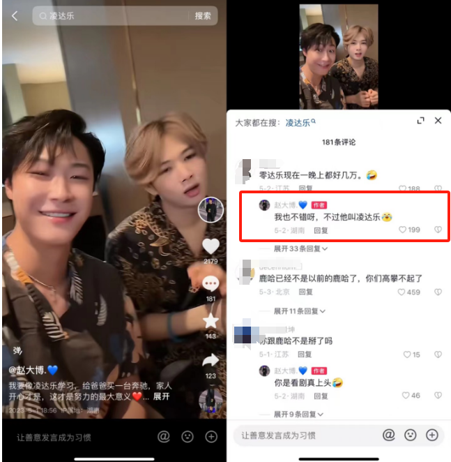 网红鹿哈自曝带货7个月挣3500万 购置千万豪宅