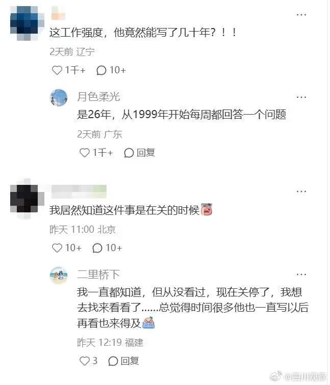 何炅写了26年的专栏停更 温暖陪伴落幕