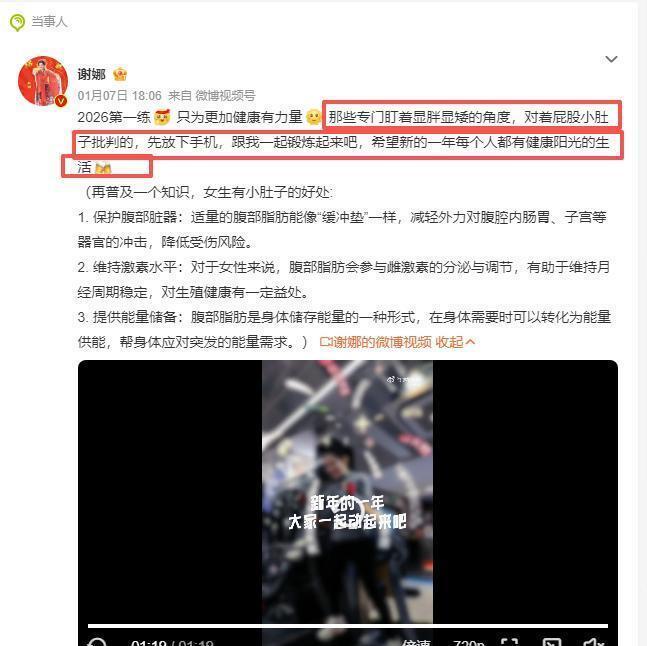 谢娜回复看着我方长大 形体争议激发深念念