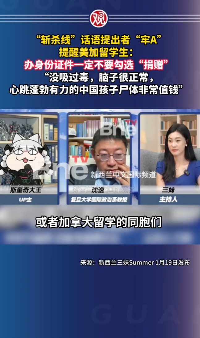 美媒印证了牢A的捐献器官说法！