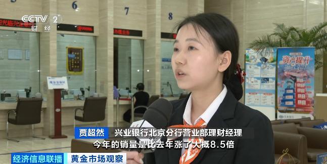 銀行金條銷量暴漲 黃金投資熱度攀升