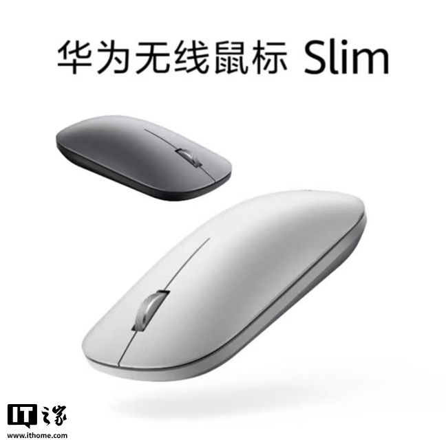 华为无线鼠标 Slim 青春版星闪款开售，售价 99 元