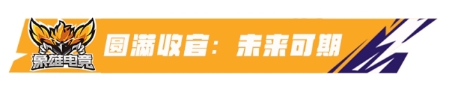 枪火铸荣耀，热血战巅峰！象雄电竞杯·全民无畏巅峰赛圆满落幕！