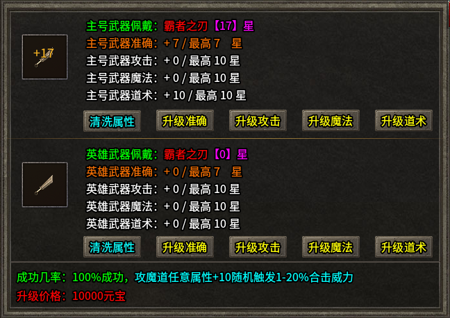 打得够爽，成长够踏实！996传奇盒子《火耀合击》重现经典爆装时代