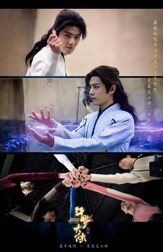 斗罗大陆片头制作公司承认抄袭《黑暗物质》《戏命师》