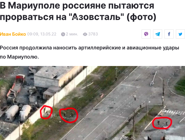 烏媒發布俄軍進攻鋼鐵廠的最新畫麵，並圈出俄軍士兵的位置