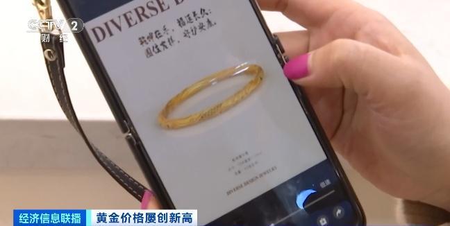 金價飆升，年輕人排隊“打金”,，什么情況？ 性價比與個性化吸引