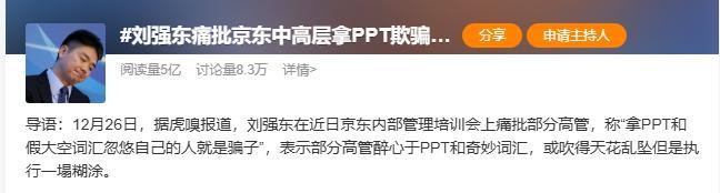 為什么多家公司禁用PPT 簡化溝通形式