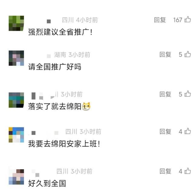 2.5天休假模式真的來了,？四川一地試行 鼓勵(lì)彈性調(diào)休
