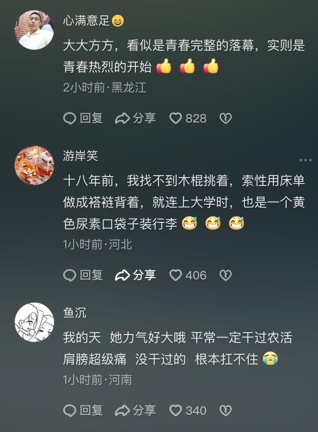 高考后女生挑着打包行李回家 网友泪崩瞬间