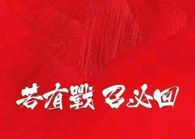 马库斯九三前夕回中国了 历史底片引发热议