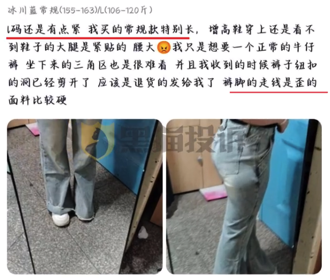 买L码女装给差评被商家骂肥猪 女生因显肚子遭商家威胁电话贴男厕所