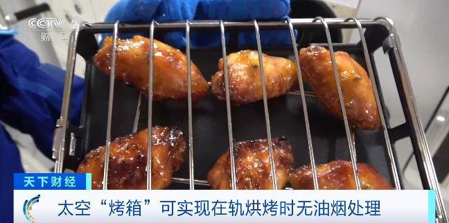 世界首创“太空炉子”是如何诞生的 实现太空做饭梦想