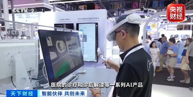 全球资本看好中国AI产业 投资共识形成