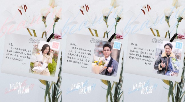 《无与伦比的美丽》杀青 陈晓娜扎探秘人生错位寻爱引期待