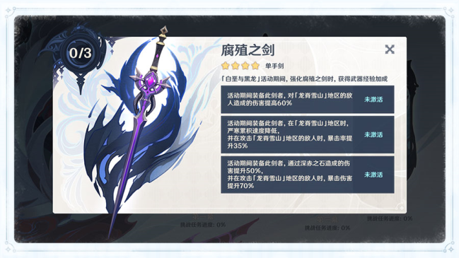 原神霜噬碎屑,霜噬结晶获取攻略 霜噬碎屑,霜噬结晶哪里刷好