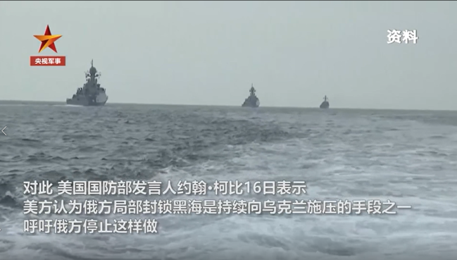 俄多艘舰船前往黑海参加军演