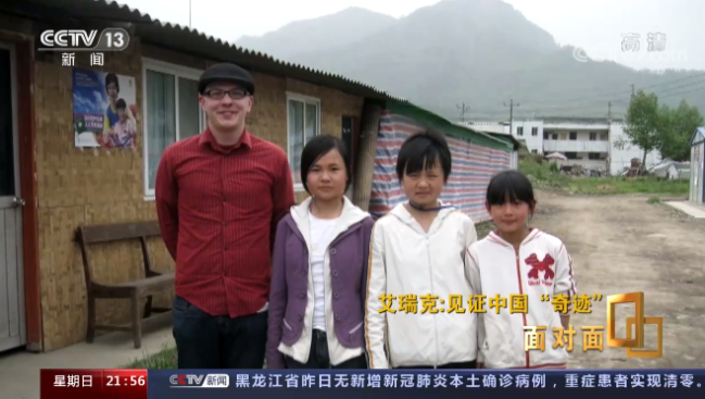 美国小哥在中国15年 见证了这个奇迹