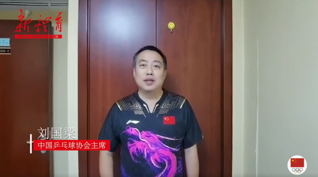 “宇宙乒乓”，国乒申请出战！