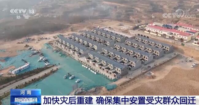 河南多个乡镇加快灾后重建 确保集中安置受灾群众回迁入住新居