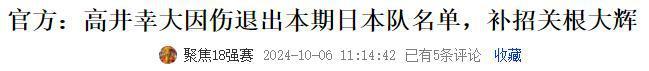 20+国脚退出国家队，国际足联扩军“毁人无数”，伤情集中爆发