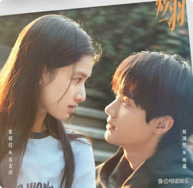 《焕羽》张婧仪也是演上白切黑了