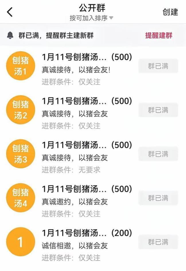 重庆合川女子请帮忙按猪十万网友围观