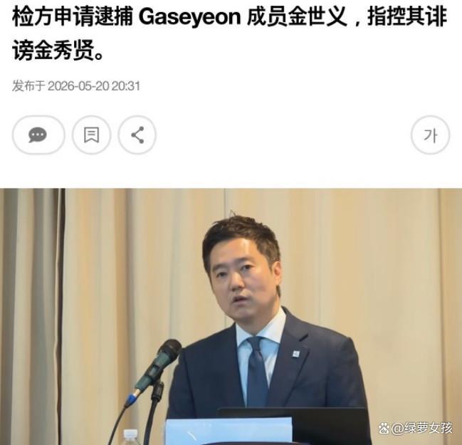 事件反转!金秀贤从全民唾骂到沉冤得雪