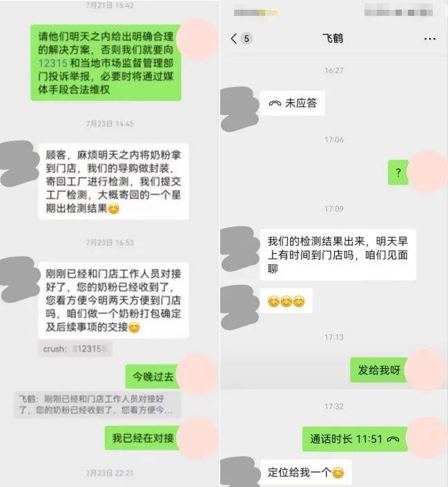 飞鹤称异物源自外部引入 奶粉异物争议持续发酵