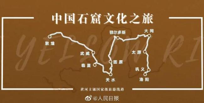 文旅部最新发布10条黄河主题国家级旅游线路及“路书”