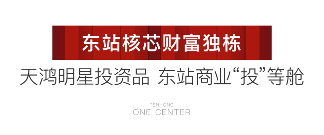 开酒店、做餐饮、搞培训……济南天鸿·万象中心轻松圆你创业梦(图17)